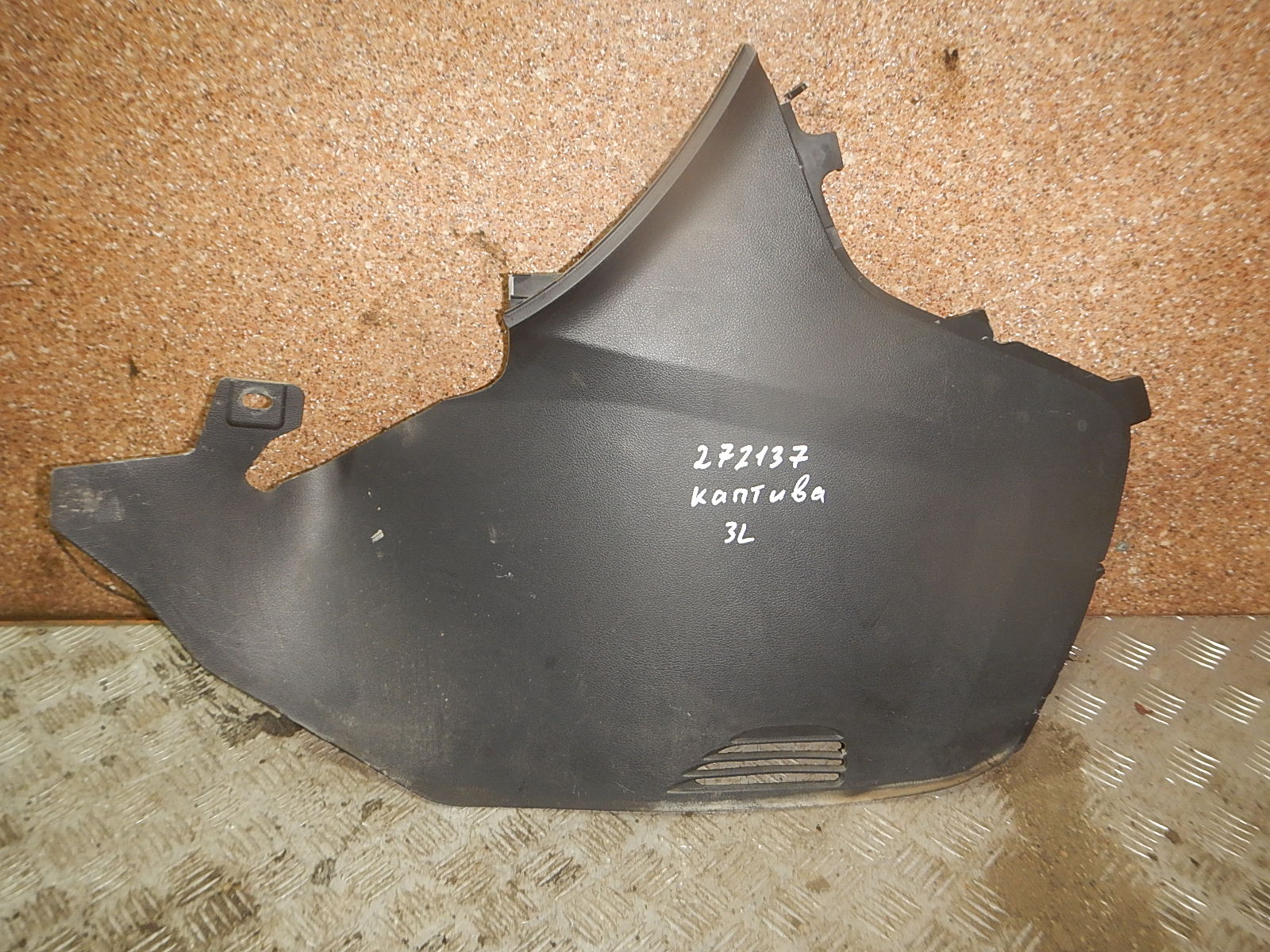 Купить Подкрылок Передний На Шевроле Каптива