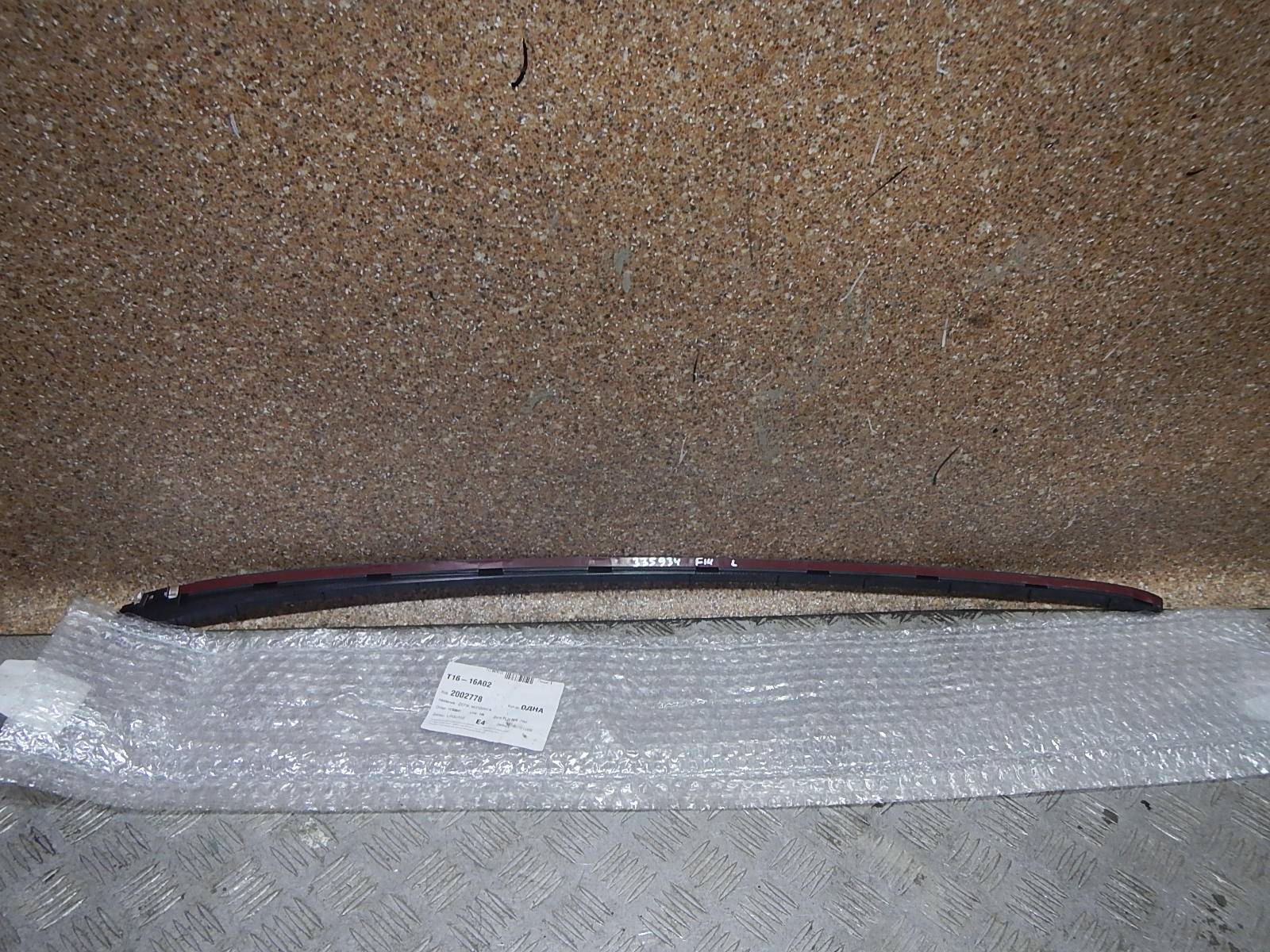 Купить Молдинг На Лобовое Стекло Форд Эксплорер