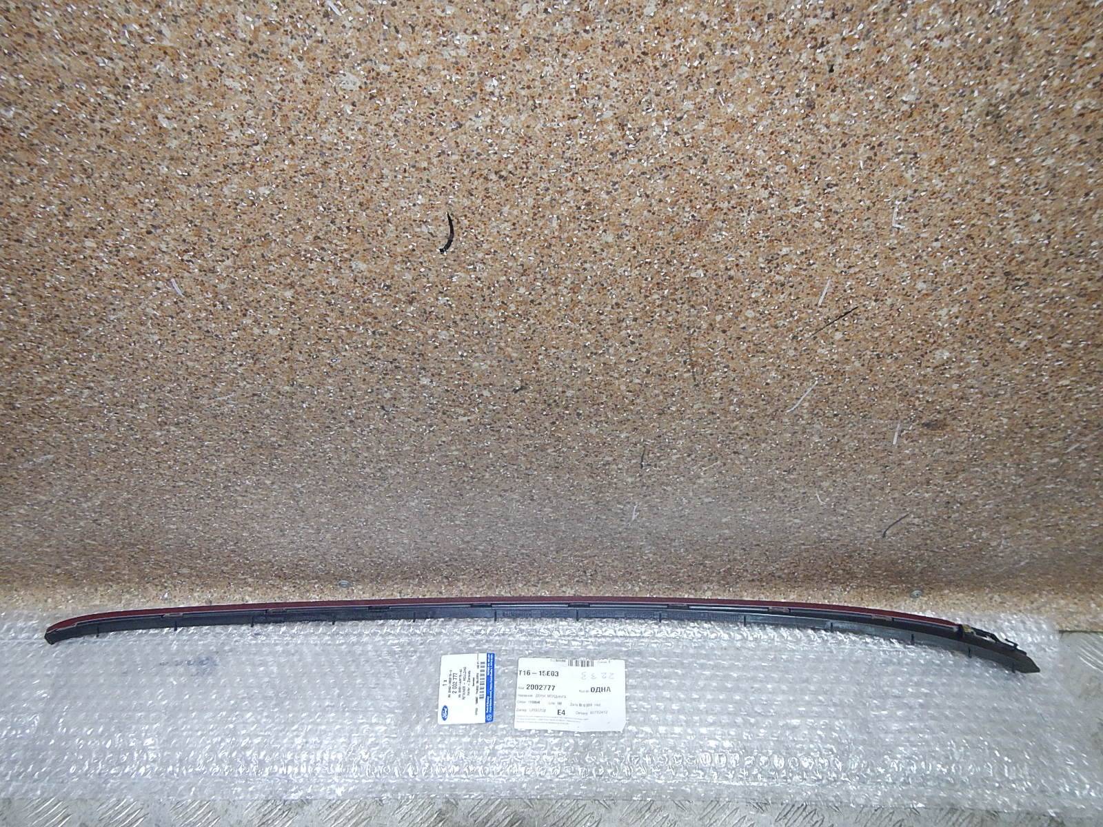 Купить Молдинг На Лобовое Стекло Форд Эксплорер