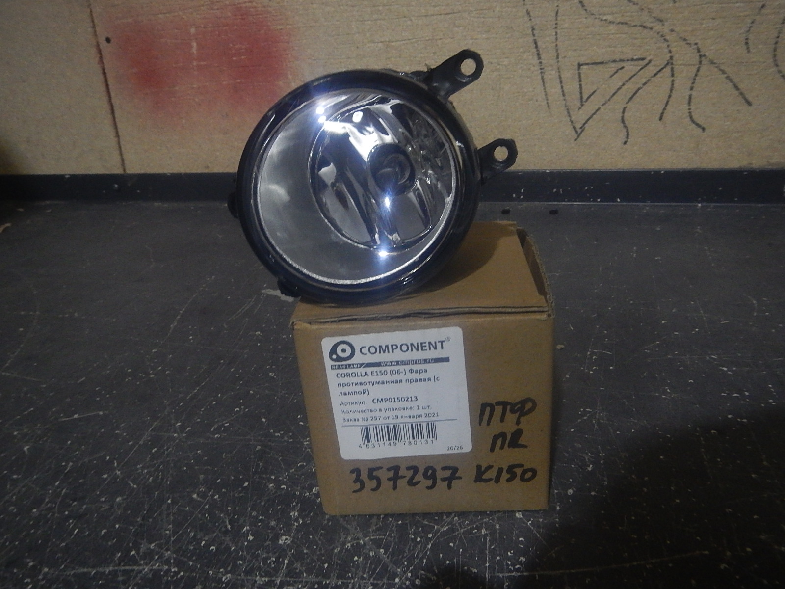 Противотуманные Фары Тойота Королла 150 Кузов Купить