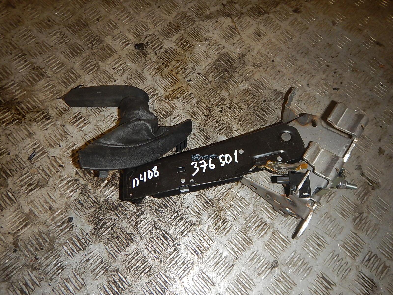 ручка ручного тормоза пежо боксер 3. регулировка троса ручника пежо 308. ручка ручного тормоза в пежо. пружина на ручник пежо 308. крепления троса стояночного тормоза пежо 408.