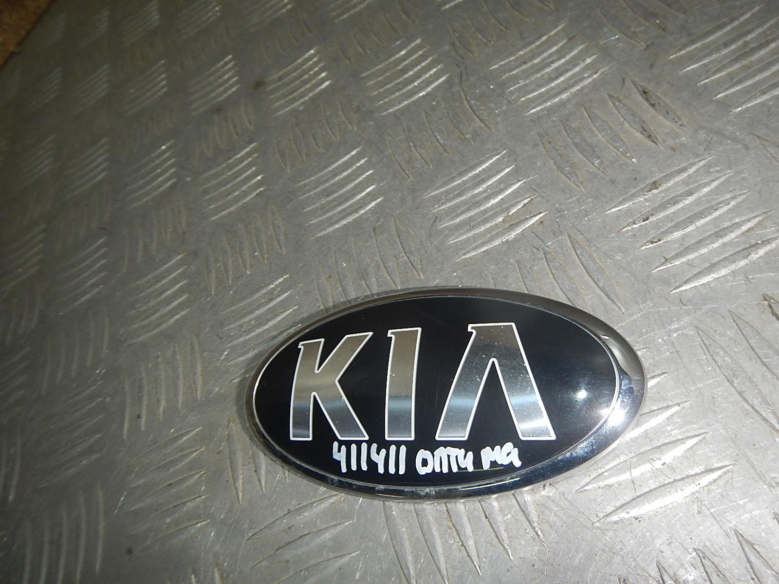 эмблема kia