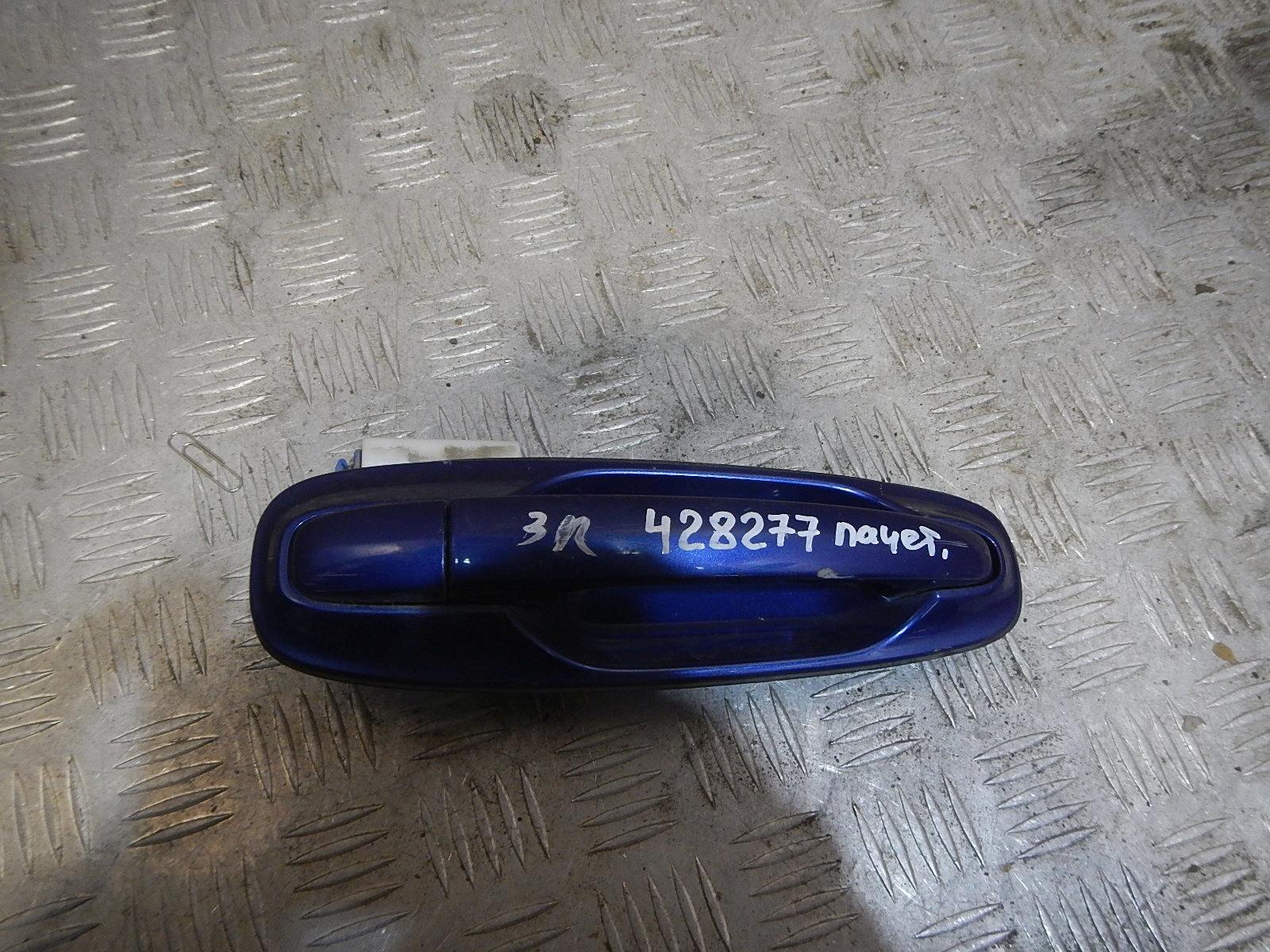 Ручка Двери Шевроле Лачетти Купить