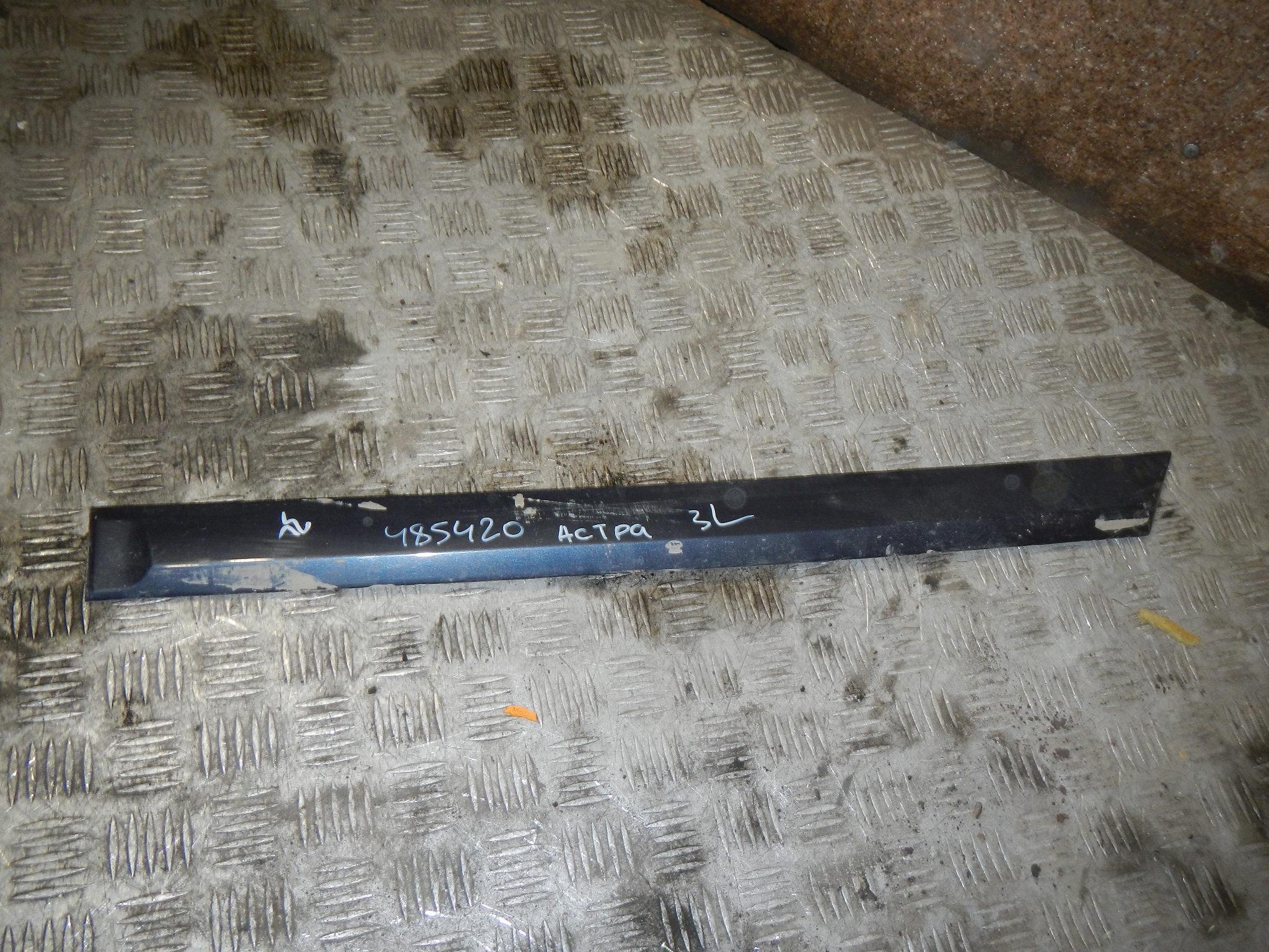 Купить Молдинг Опель Астра H