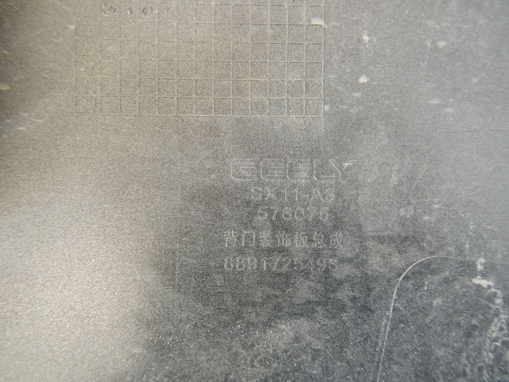 Накладка двери багажника