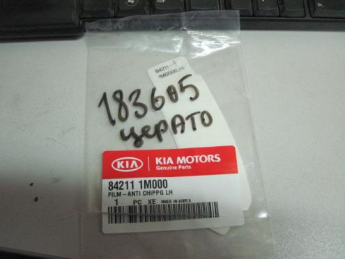 Наклейка колесной арки левая передняя часть, KIA (Киа)- Церато