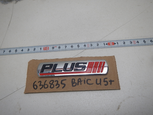 Фотография Эмблема на крышку багажника, BAIC (БАИК)-U5 PLUS (21-)