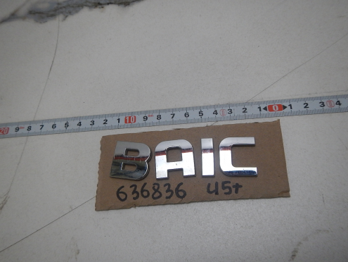 Фотография Эмблема на крышку багажника, BAIC (БАИК)-U5 PLUS (21-)