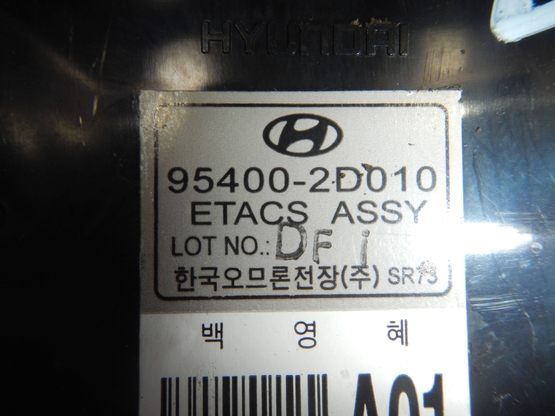 Блок электронный, Hyundai (Хендэ)-ELANTRA (00-05) авторазбор, Фото 3