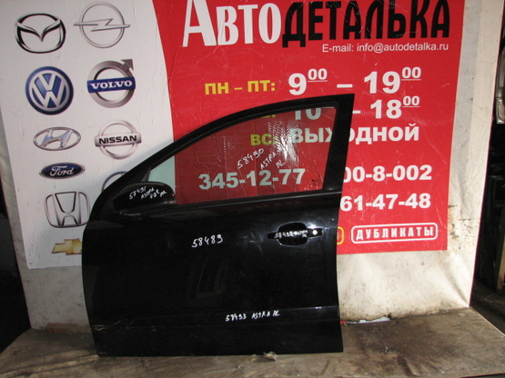 Молдинг двери передней левой, Opel (Опель)-ASTRA H (6/04-)