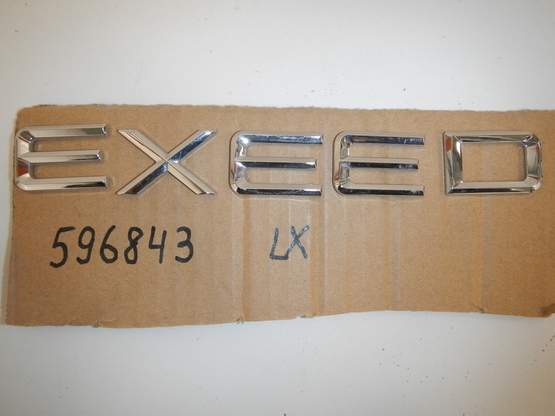 Эмблема, EXEED (Эксид)-LX (19-)