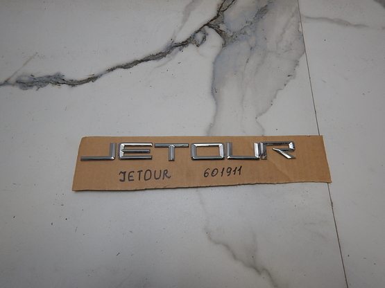Эмблема, Jetour (Джетур)-DASHING (22-)