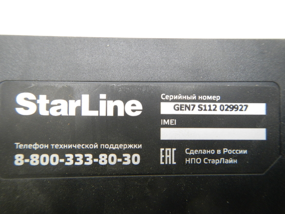 Сигнализация автомобильная авторазбор, Фото 6